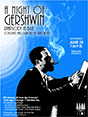Gershwin concert poster, by PT Nunn